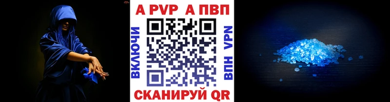APVP мука  как найти закладки  Шенкурск 