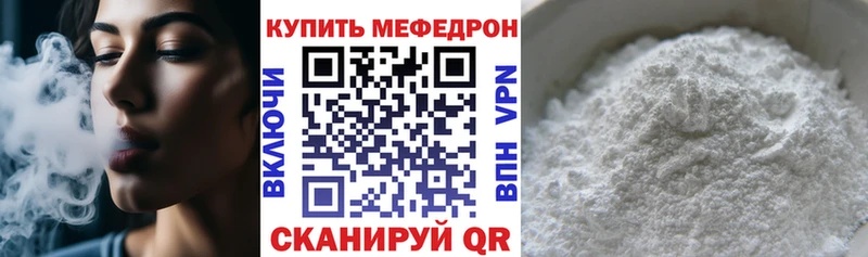 Меф mephedrone  Шенкурск 