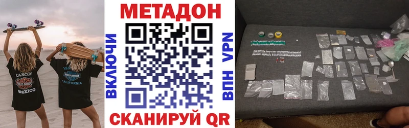 Метадон methadone  наркошоп  Шенкурск 
